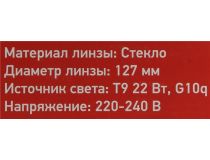 Rexant 8066D-1 31-0001 Лупа с подсветкой на струбцине (127мм,1.75x, 22W, белая)