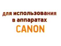 Чернила EasyPrint I-C100C Cyan для Canon (100мл)