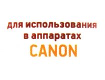 Чернила EasyPrint I-C100BK Black для Canon (100мл)