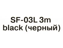 Сетевой фильтр SVEN SF-03L Black  3м (3 розетки)