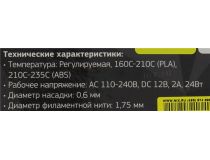 Cactus CS-3D-PEN-E-RD 3D ручка (PLA/ABS, LED, Red, 0.6мм, 1.75мм)