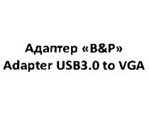 USB 3.0 to VGA Adapter