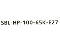 Smartbuy SBL-HP-100-65K-E27+E40 (E27/E40, 8000 люмен, 6500К, 100Вт, 220-240В)