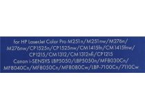 Картридж NV-Print аналог CF212A/CE322A/CB542A/Canon 716/731 Yellow для HP M251/276, CP1225/1415,Canon LBP5050