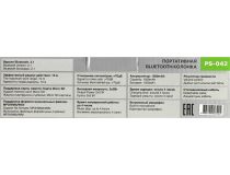 HARPER PS-042 Blue (2x3W, microSD, Bluetooth, Li-Ion, FM)