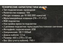 Клавиатура OKLICK 717G  USB  104КЛ, подсветка клавиш 476395 