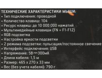 Клавиатура OKLICK 710G  USB 104КЛ, подсветка клавиш  476393 