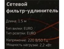 Сетевой фильтр ExeGate SP-5-1.5G Gray  1.5м ( 5 розеток ) EX266862RUS 