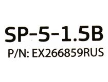 Сетевой фильтр ExeGate SP-5-1.5B Black  1.5м ( 5 розеток ) EX266859RUS 
