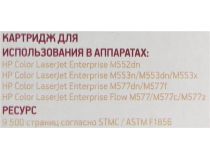 Картридж EasyPrint LH-CF361X Cyan для HP LJ Enterprise M552/553/577