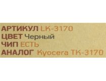 Картридж EasyPrint LK-3170 для Kyocera P3050/3055/3060