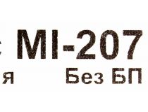 Desktop Exegate MI-207 Mini-ITX без БП  EX268692RUS 