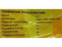 JETACCESS JA-HD9 10м Кабель HDMI to HDMI (19M -19M) 10м ver2.0 2 фильтра