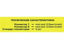 JETACCESS JA-AC03 1/1.8м Black  Кабель Jack3.5-M -- Jack3.5-M1/1.8м,спиральный