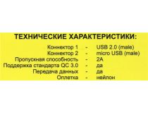 JETACCESS JA-DC21 1м White Кабель USB 2.0 A-- micro-B 1м