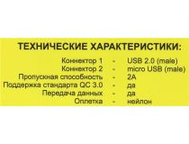 JETACCESS JA-DC21 1м Red Кабель USB 2.0 A-- micro-B 1м
