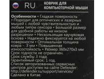Коврик для мыши Defender Dragon Rage M 50558 (360x270x3мм)