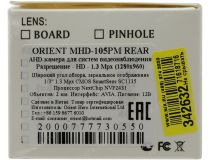 Orient MHD-105PM REAR CMOS AHD Camera (1280x960, f=2mm, AVIA)