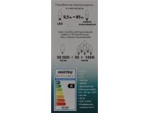 Smartbuy SBL-C37-9_5-40K-E27 (E27, 760 люмен, 4000К, 9.5Вт, 220-240В)