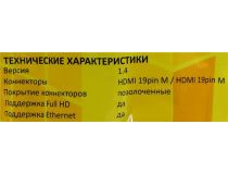 JETACCESS JA-HD8 ver1.4 2м Кабель HDMI to HDMI (19M -19M) 2м
