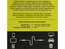 JETACCESS JA-AC01 3м Black Кабель Jack3.5-M -- Jack3.5-M 3м