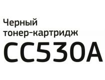Картридж Bion CC530A Black для HP LJ CP2025/CM2320