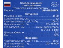 Наушники с микрофоном SVEN AP-G890MV Black-Red (с регулятором громкости, шнур 2.2м)