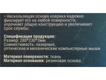 QUMO Nautilus (коврик для мыши, 280x230x3мм) 23174 