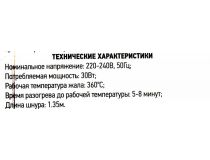 PROconnect  12-0122-4 Паяльник (30W)