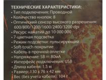 OKLICK Gaming Mouse 945G Revenge  Black  (RTL) USB 7btn+Roll 1012158 