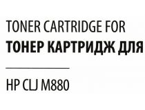 Картридж Cactus CS-CF303AV Magenta для HP LJ M880