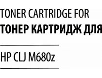 Картридж Cactus CS-CF321AV Cyan для HP LJ M680z