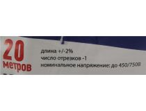Кабель силовой, NUM-O (NYM) 2x1.5мм2 бухта 20м Rexant 01-8701-20 