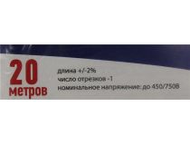 Кабель силовой, NUM-J (NYM) 3x1.5мм2 бухта 20м Rexant 01-8704-20 