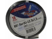 Кабель силовой плоский, ВВГ-Пнг(А)-LS 3х1.5мм2  бухта 10м Rexant 01-8271-10 