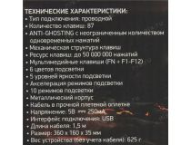 Клавиатура OKLICK 960G Black USB 87КЛ, подсветка клавиш  499575 