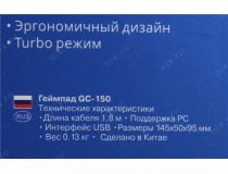 Геймпад SVEN GC-150 Black  (13кн., 8поз.перекл., USB)