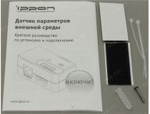 Ippon 769708 Датчик параметров внешней среды