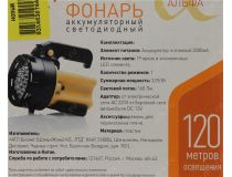 Фонарь ЭРА PA-602 (19 светодиодов, ремень для переноски на плече, Li-Ion аккум + З/У)