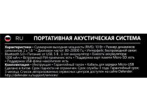Колонка Defender Enjoy S500 (10W, Bluetooth, microSD, USB, FM, Li-Ion)  65682 