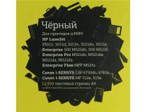 Картридж T2 TC-H55X для HP P3015/M525/M521, Canon LBP-6750/6780 M512/515