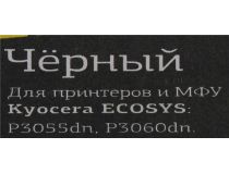 Картридж T2 TC-K3190 для Kyocera P3055dn/P3060dn