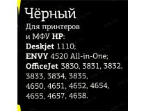Картридж T2 ic-hF6V19A (№123XL) Black для HP DJ 1110, OJ 3830/2/3/4/5 4650/1/2/4/5/7/8