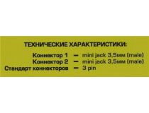 JETACCESS JA-AC01 1м Black Кабель Jack3.5-M -- Jack3.5-M 1м