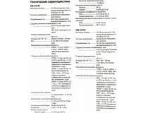 Pioneer GM-A3702 Усилитель автомобильный (500 Вт, 2 канала)