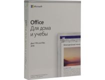 Ключ активации для Microsoft Office 2019 для дома и учёбы (BOX) 79G-05075 
