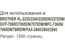 Картридж Bion TN-420/2235 для Brother HL 2230/40/50/70, MFC-7360/7460/7860, DCP7060/65/70