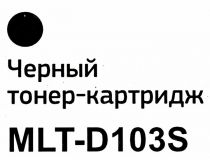 Картридж Bion MLT-D103S для Samsung SCX-4701/28/29, ML-2545/2950/51/55/56