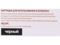 Картридж EasyPrint LH-530U для HP LJ CP2025, CM2320/M351/M451/M475, Canon LBP7200/7210/7660, MF8540/8580