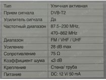 HARPER ADVB-2430 Black Телевизионная наружная антенна (DVB T2)